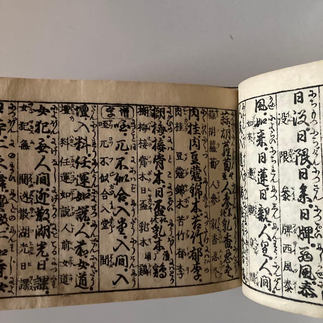 古い伊呂波辞典　大全早引節用集　寛政8 木箱付　古書