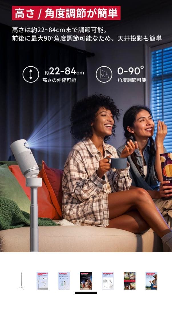 NEBULA パワーバンク三脚 Capsule Tripod 白 美品