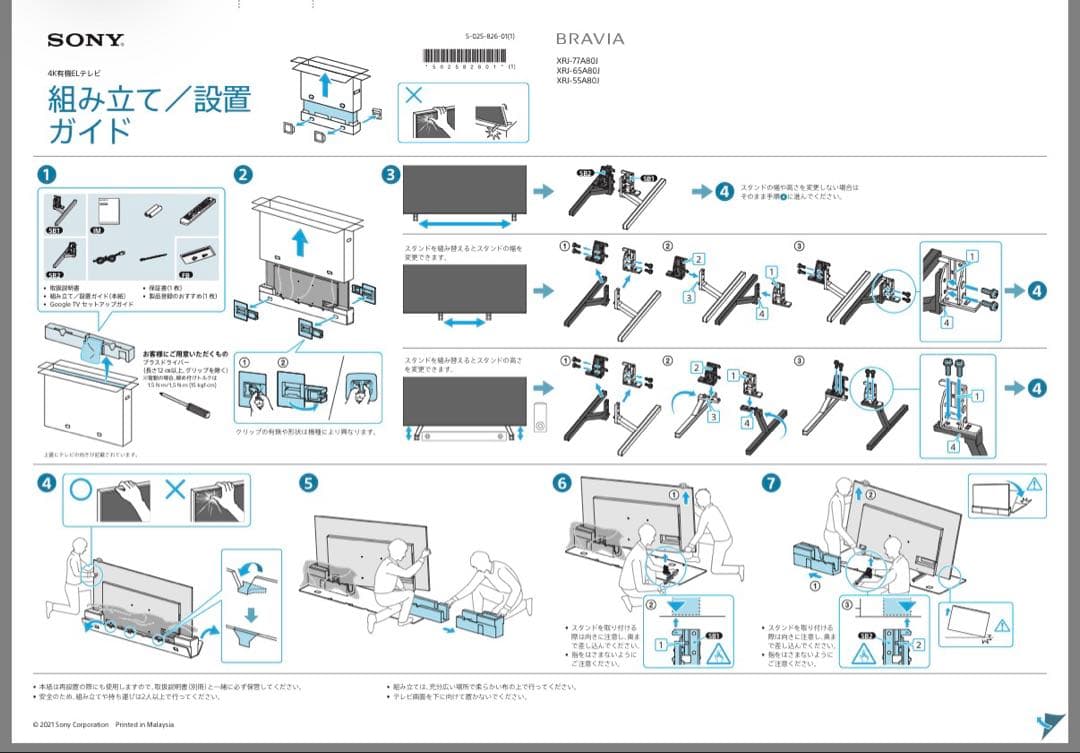 SONY BRAVIA XR A80J 55V型有機ELテレビ　新品、未使用美品