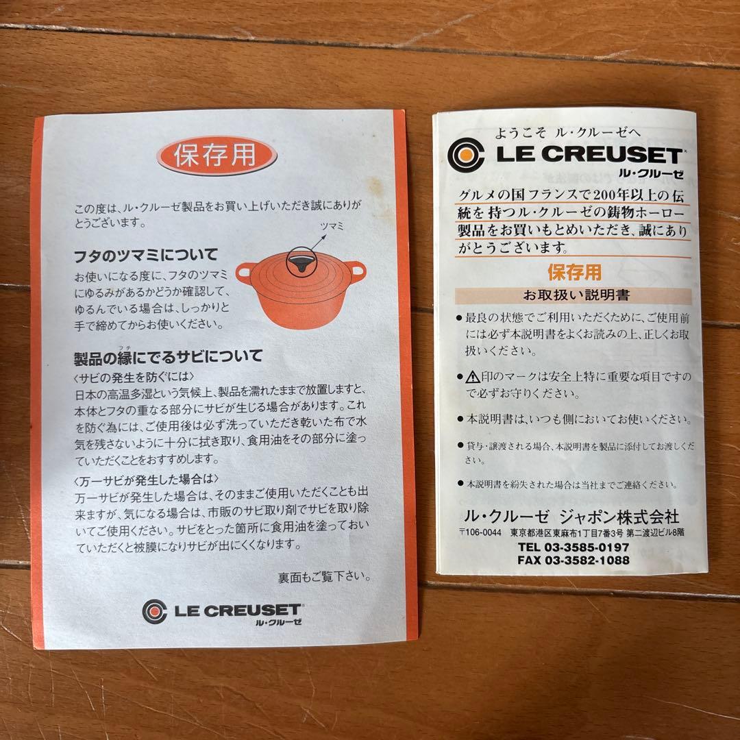 ル・クルーゼ 両手鍋 20cm エンゾ　マリのデザイン　ママシリーズ