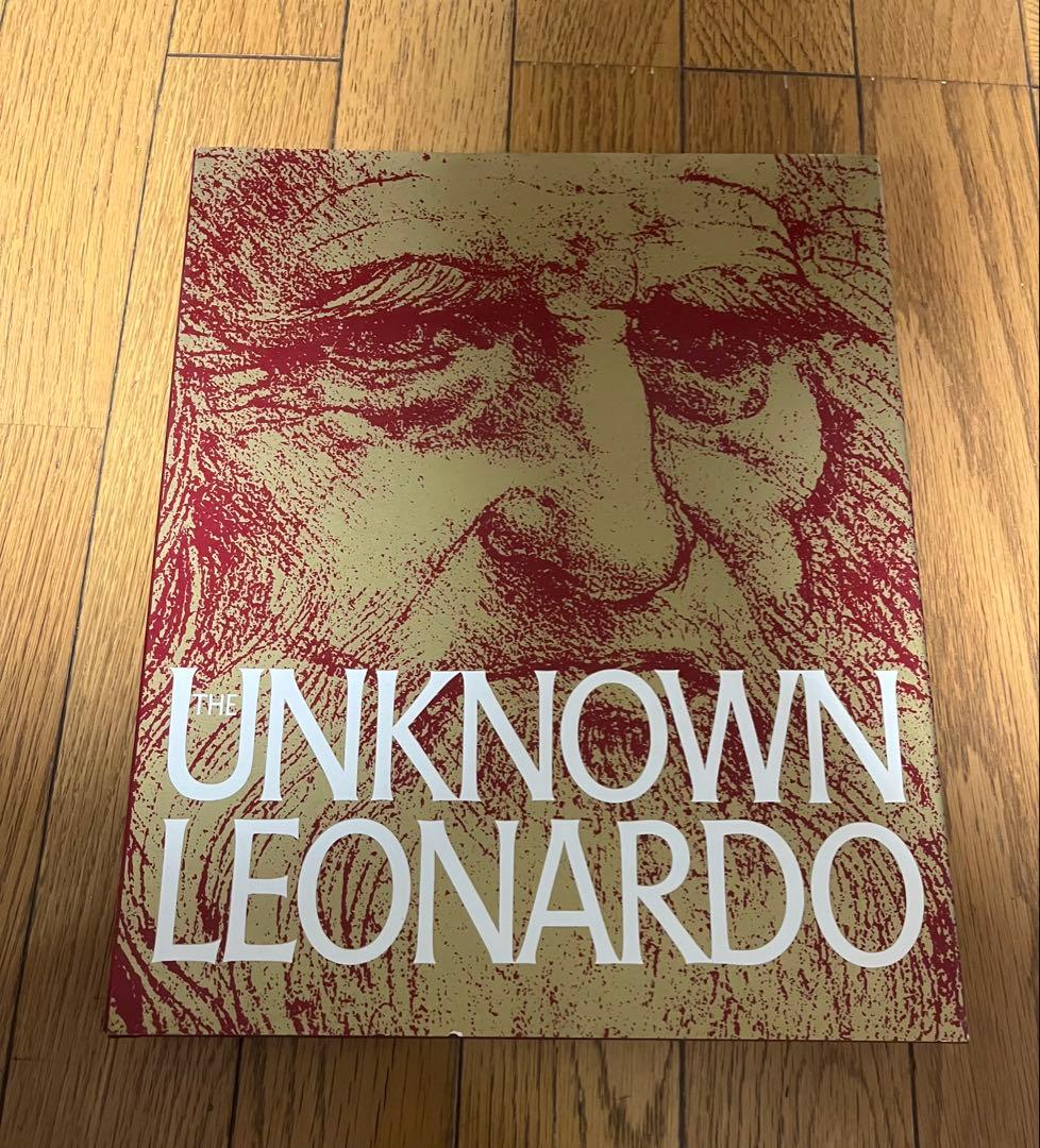 知られざるレオナルド　初版