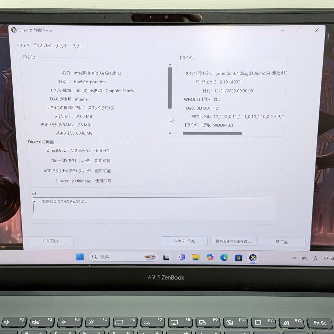 Windowsノート本体 ASUS ZenBook 13 UX325 i7 16GB SSD512GB