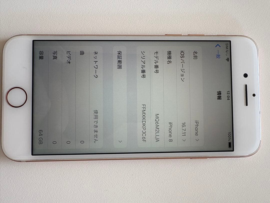 美品　iPhone8 64G SIMフリー ピンク