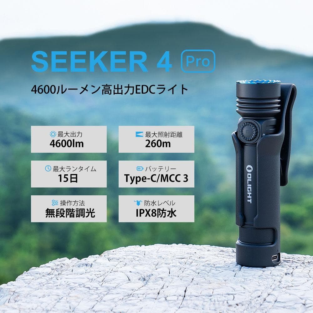 オーライト Seeker 4 Pro ミッドナイトブルー