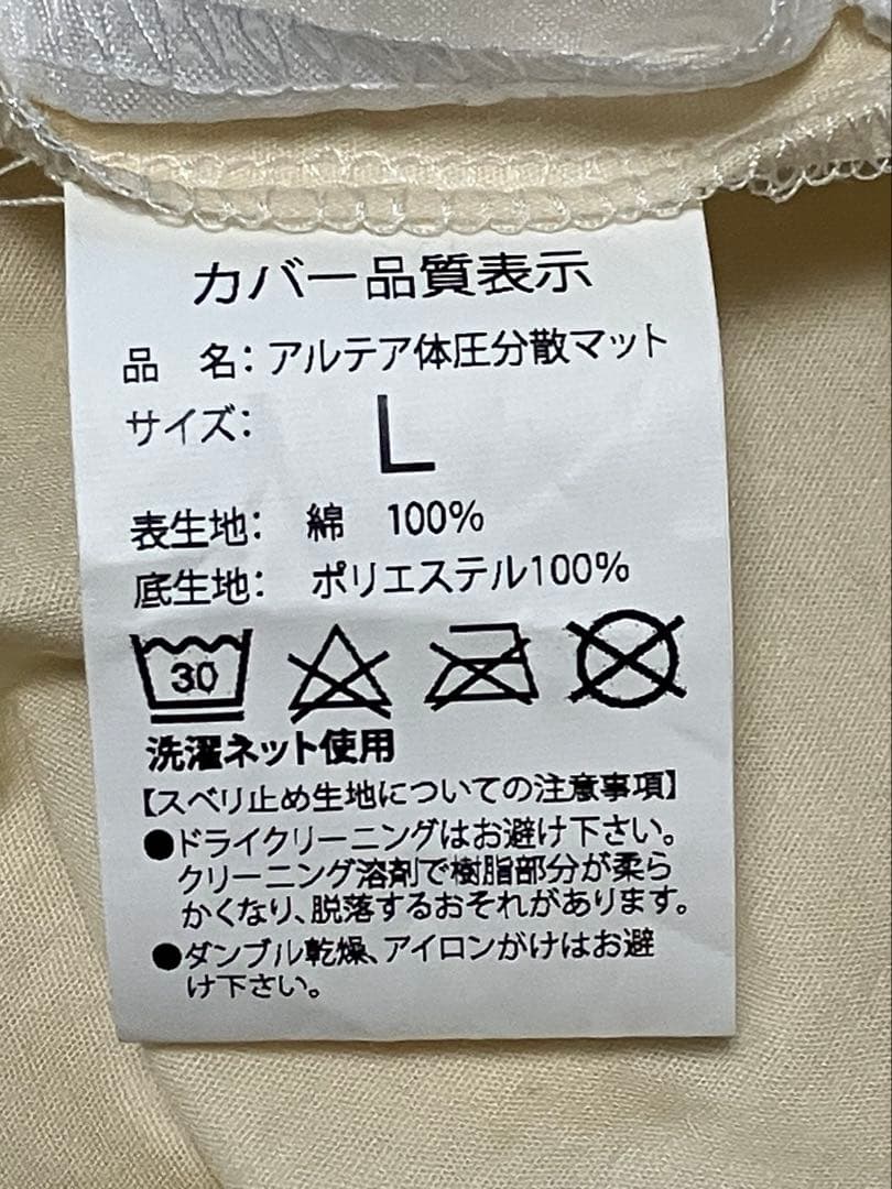 PEPPYアルテア体圧分散マット Lサイズ