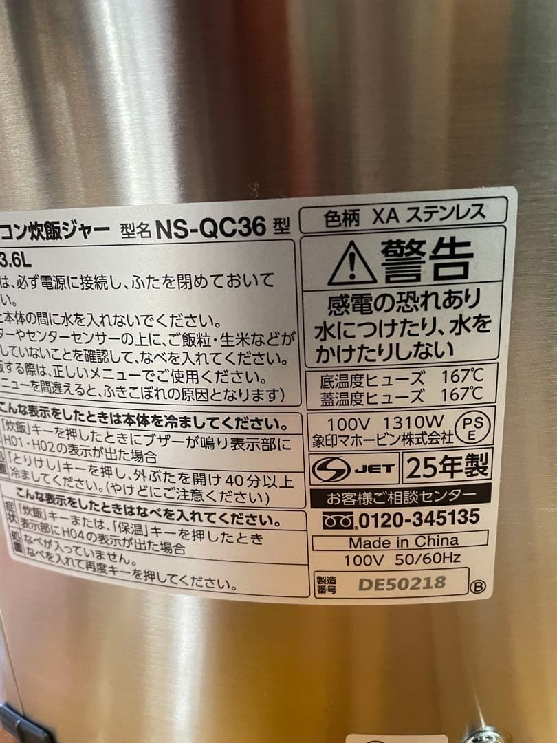 極め炊き2升2025製 ⭐️13日まで期間限定⭐️ 60000円→35000円