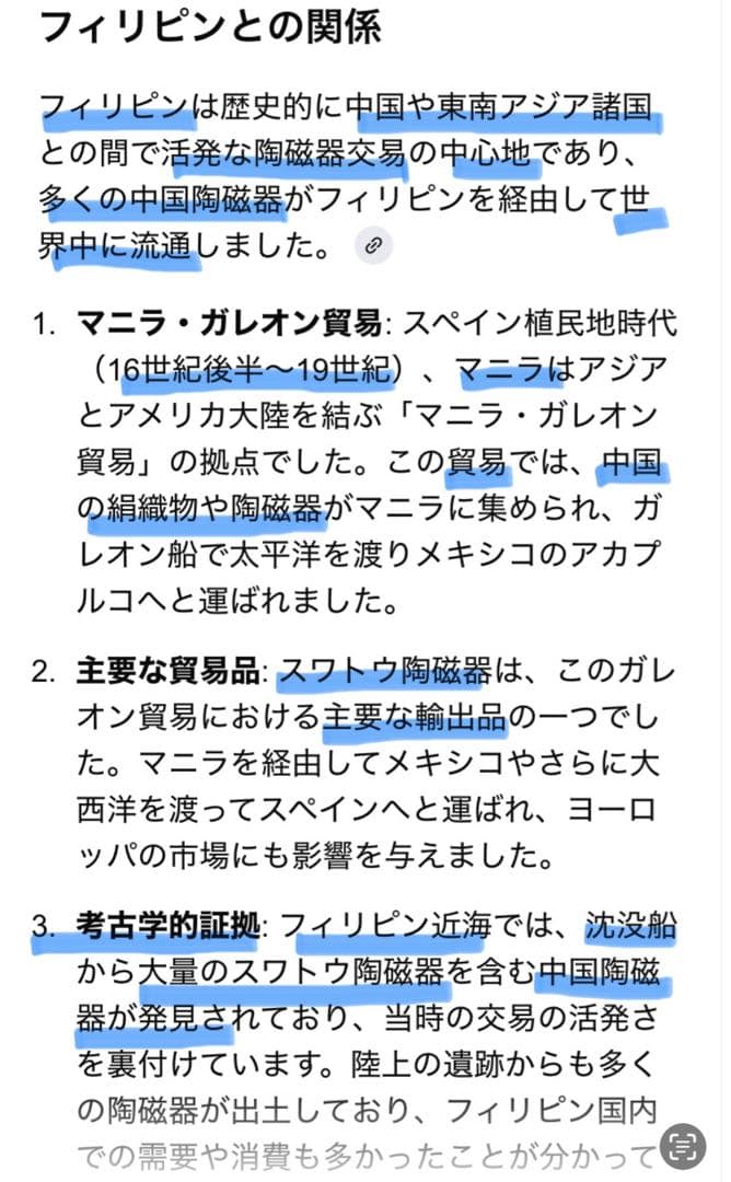 スワトウ陶磁器　ミニ花器　鑑賞台付　　　 一輪挿し　ヴィンテージ　レア