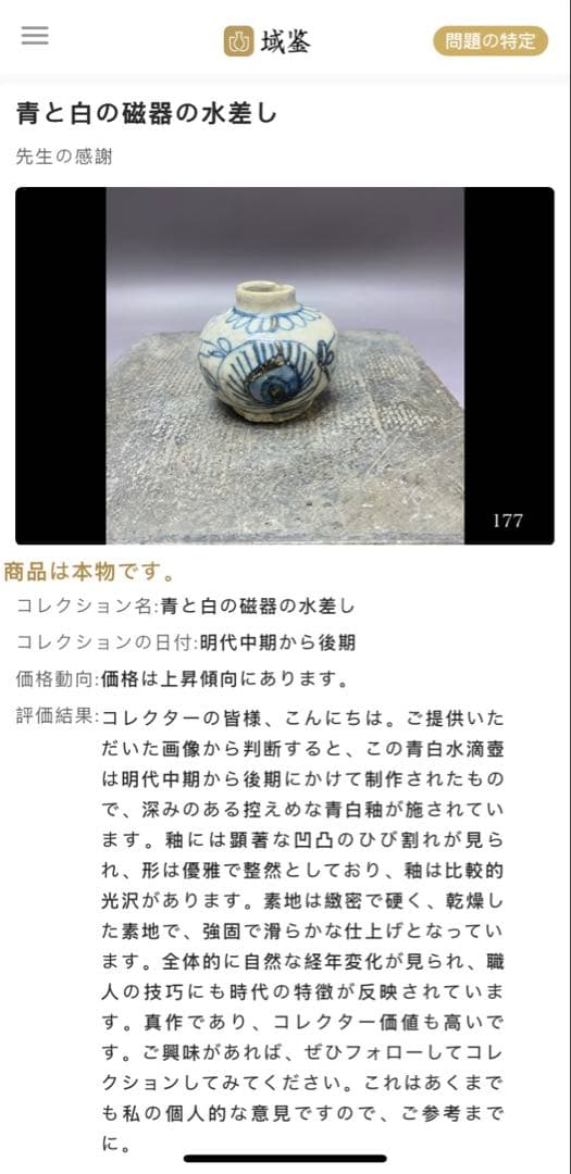 スワトウ陶磁器　ミニ花器　鑑賞台付　　　 一輪挿し　ヴィンテージ　レア