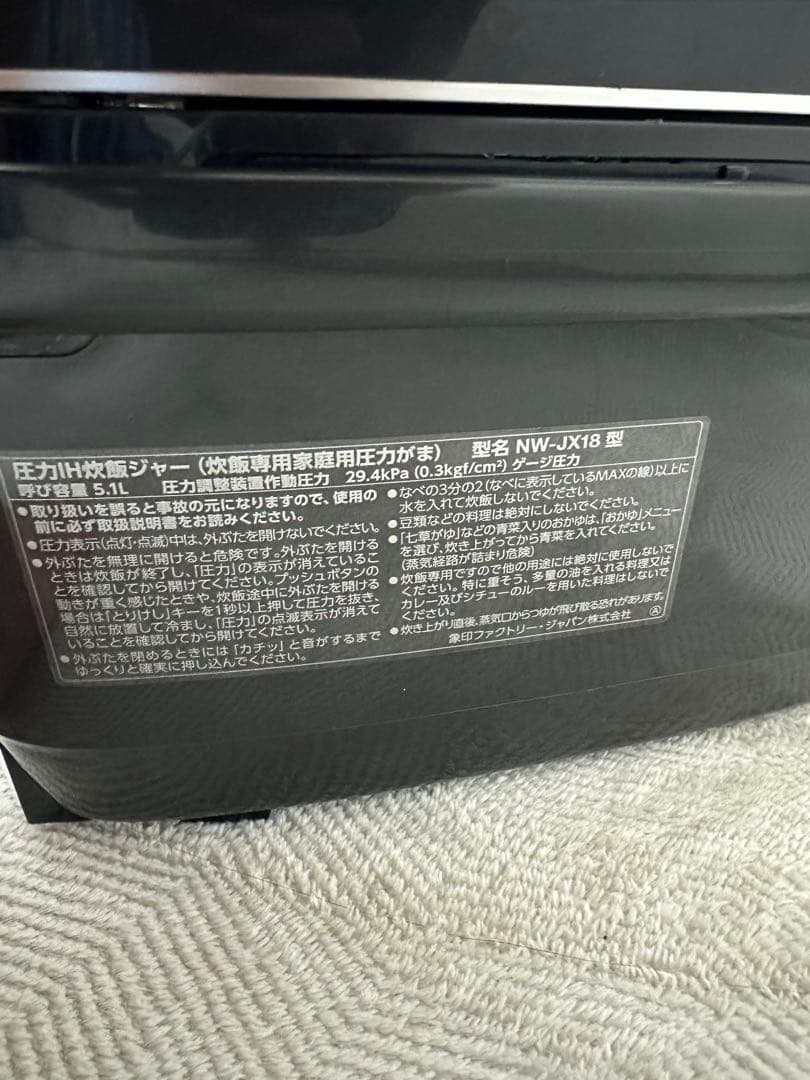 象印 極め炊き 圧力IH炊飯ジャーNW-JX18-2023年製