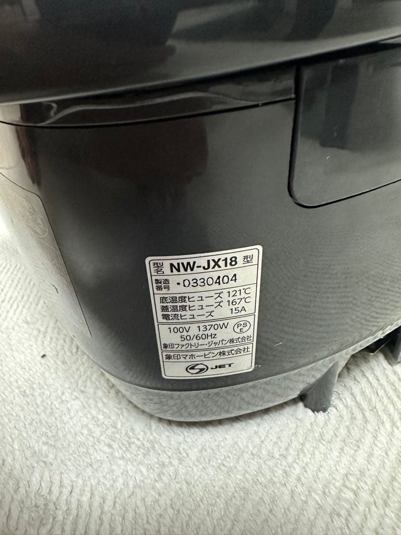 象印 極め炊き 圧力IH炊飯ジャーNW-JX18-2023年製