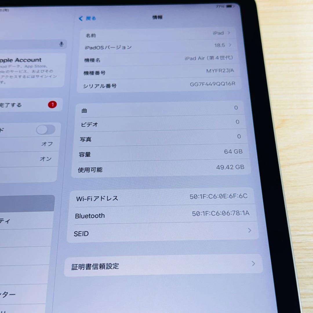 P227 美品 iPad Air 第4世代 64GB Wi-Fi おまけ付き