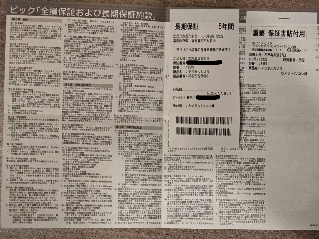 【5年保証付】【新品同様】Canon PowerShot V1 パワーショット