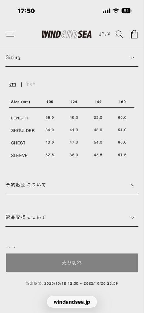 S♡　　WIND AND SEAスヌーピー クルーネック 160cm