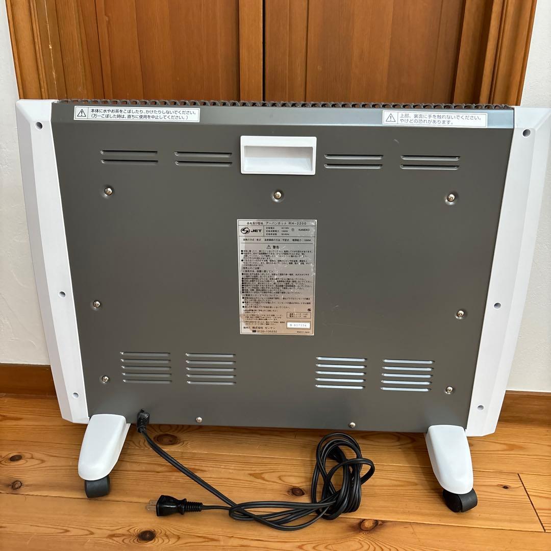 美品　Urban Hot 電気ヒーター タイマー付き