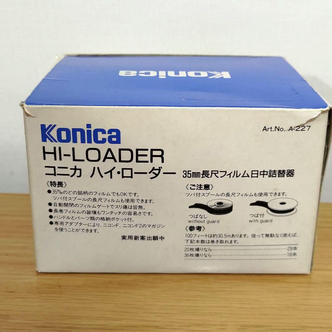 【希少】Konica HI-LOADER コニカ ハイローダー