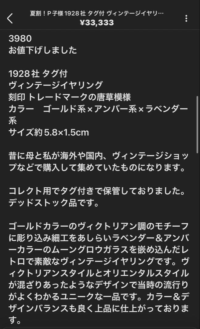 P子様おまとめ11点(夏割限定9点)