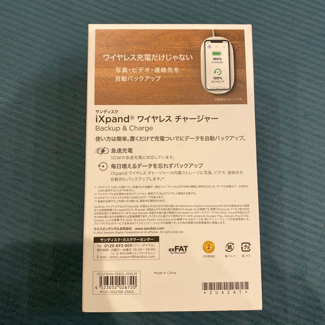 スマホアクセサリー SDIZ90N-256G