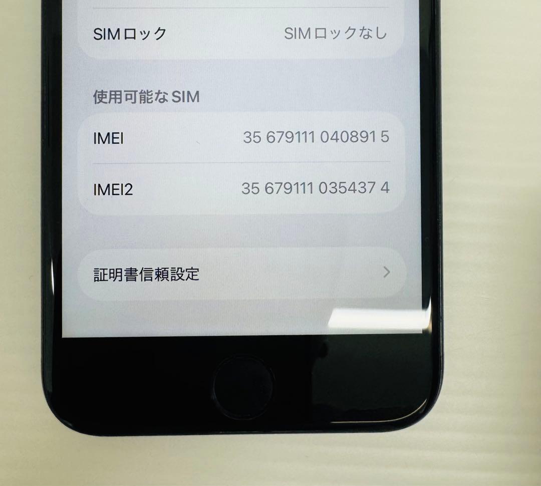 iPhone SE 第2世代 ブラック SIMフリー 128GB