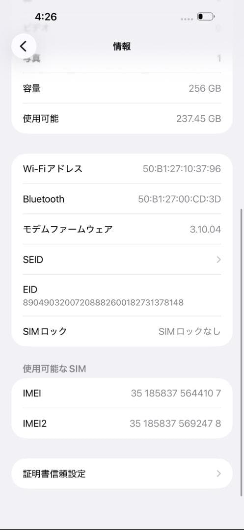 iPhone 15 pro Max 256GB SIMフリーブラック【A】