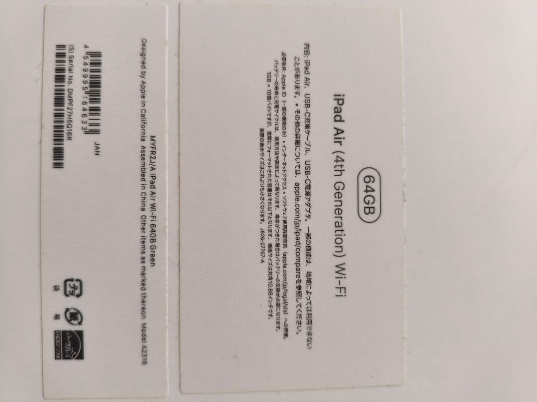 【美品】Apple iPad Air 第4世代 ミントグリーン