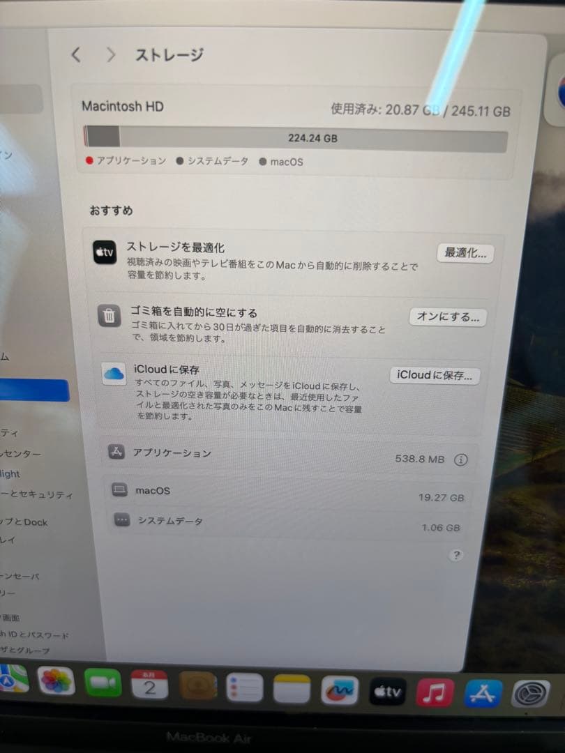 Apple MacBook Air(M1チップ) 2020