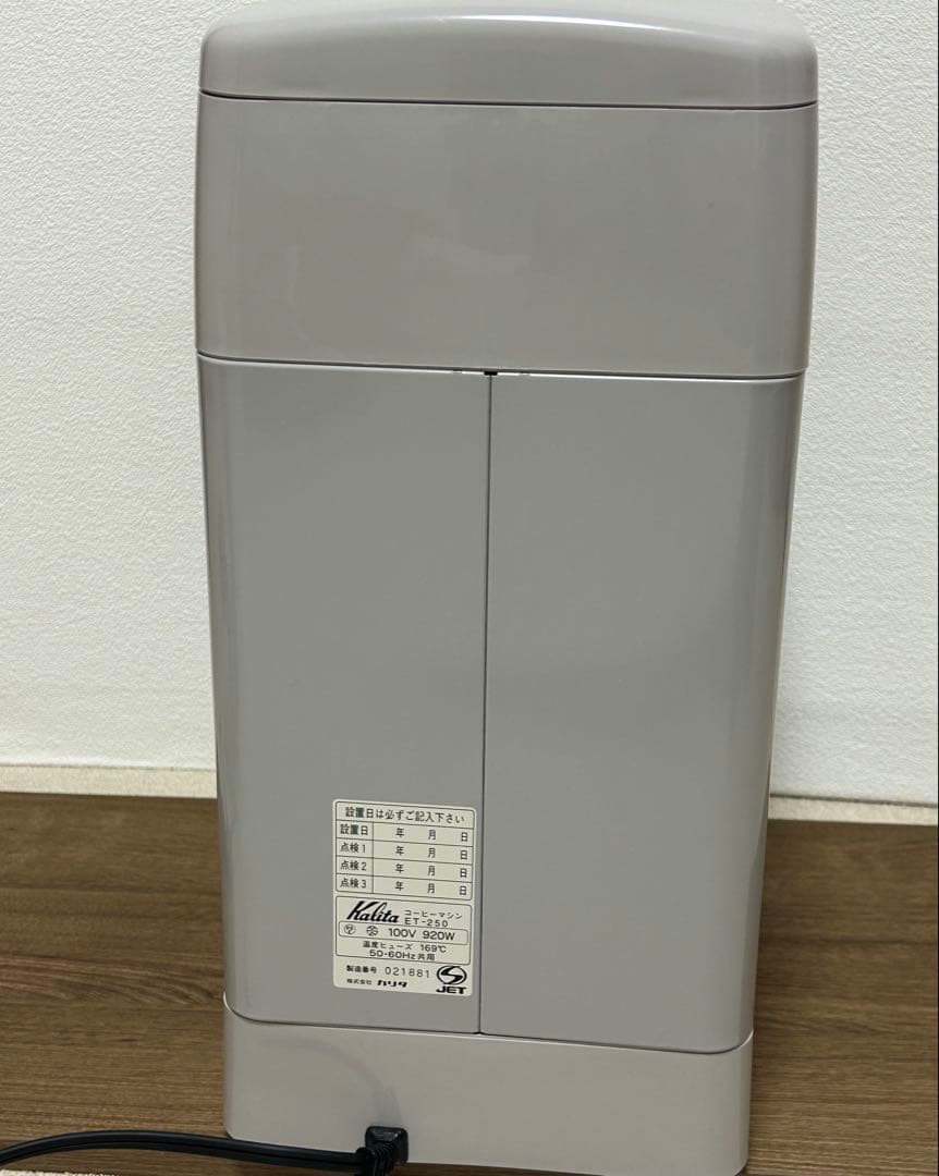 Kalita コーヒーメーカー E1-250