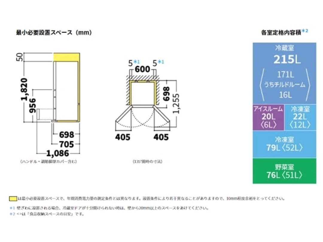 【美品・2023年製】SHARP冷蔵庫 SJ-X418K-W 412L