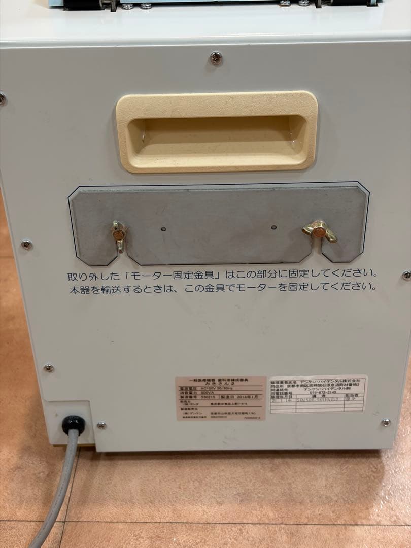 ベ*ー様 みきさん2 ヨシダ　アルジネート自動練和器