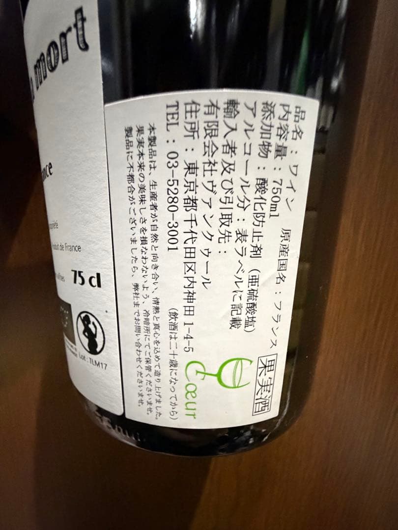 ボールナール トロンプ ラ モー 2017