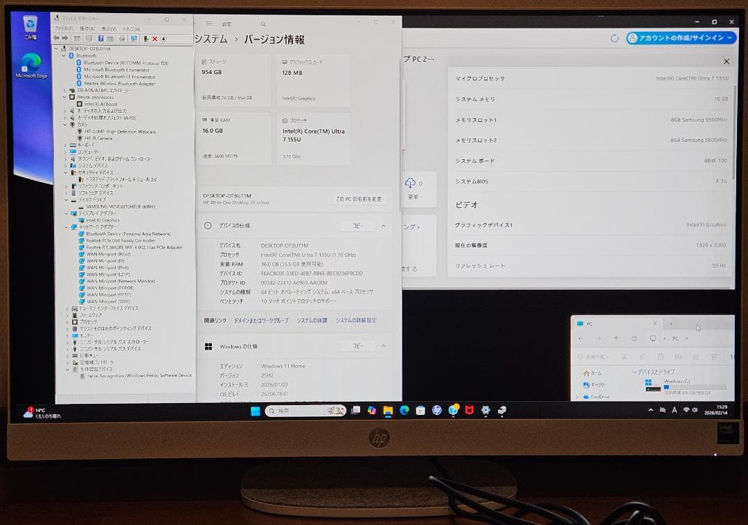 Core Ultra7 155U SSD1TB タッチパネル 一体型PC AIO