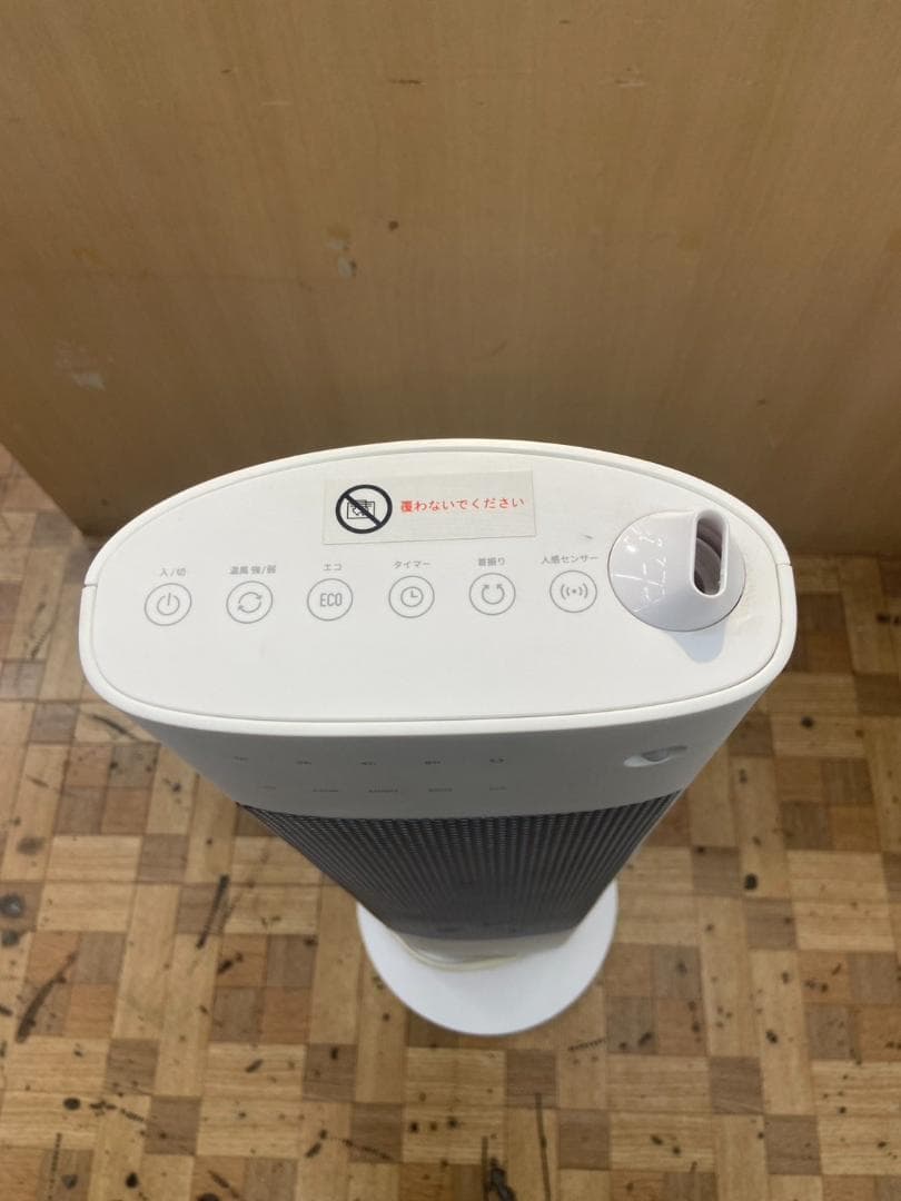 【福岡市限定】セラミックヒーター モダンデコ 2021年【安心の3ヶ月保証】