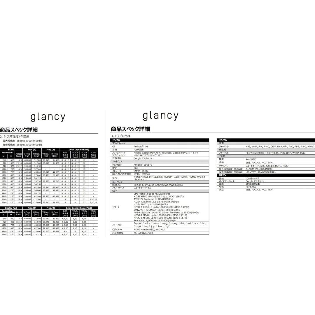 JOLED glancy 27インチ 4K有機ELディスプレイ