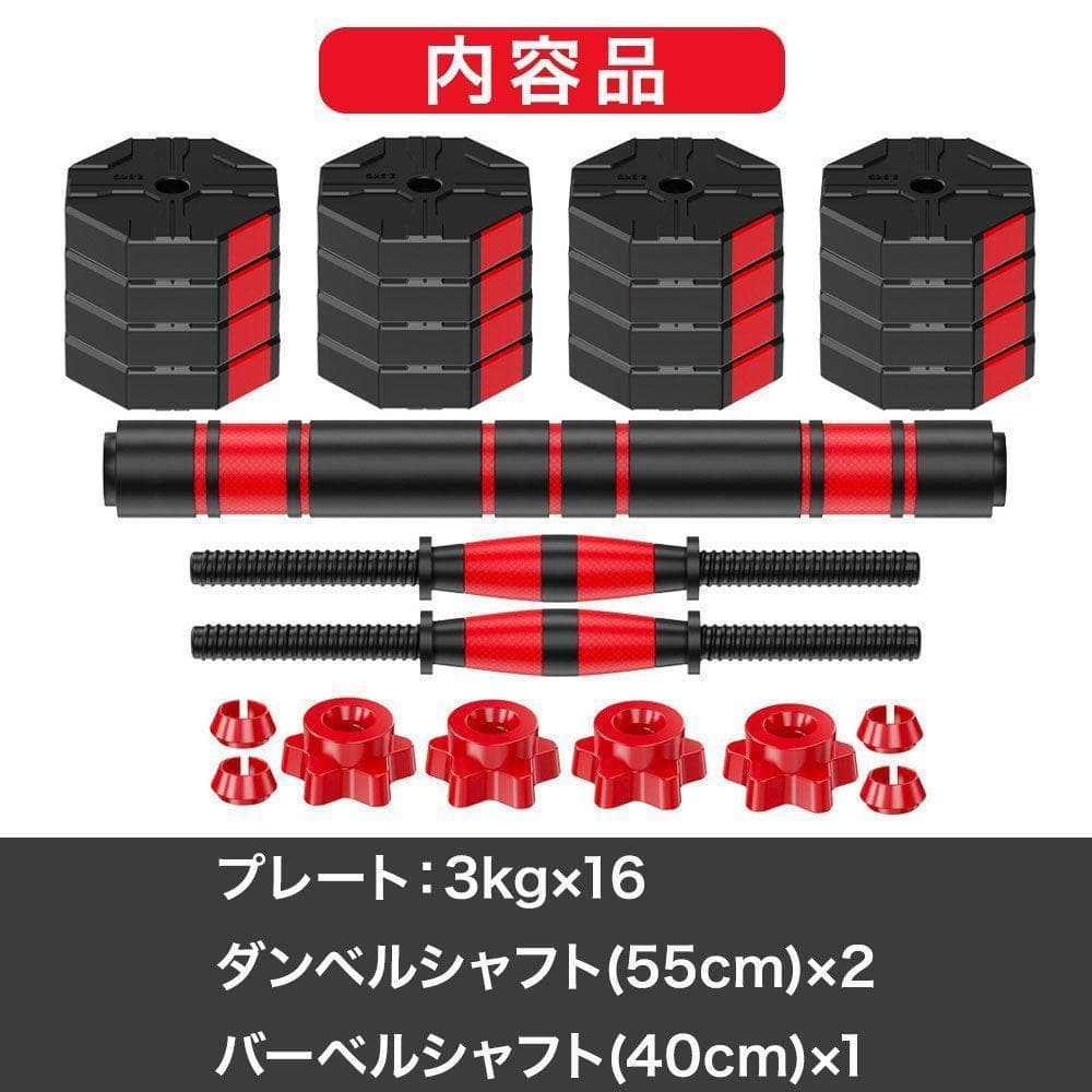25kg×2個セット 計50kg ダンベルセット 可変式 バーベルも可能 B23