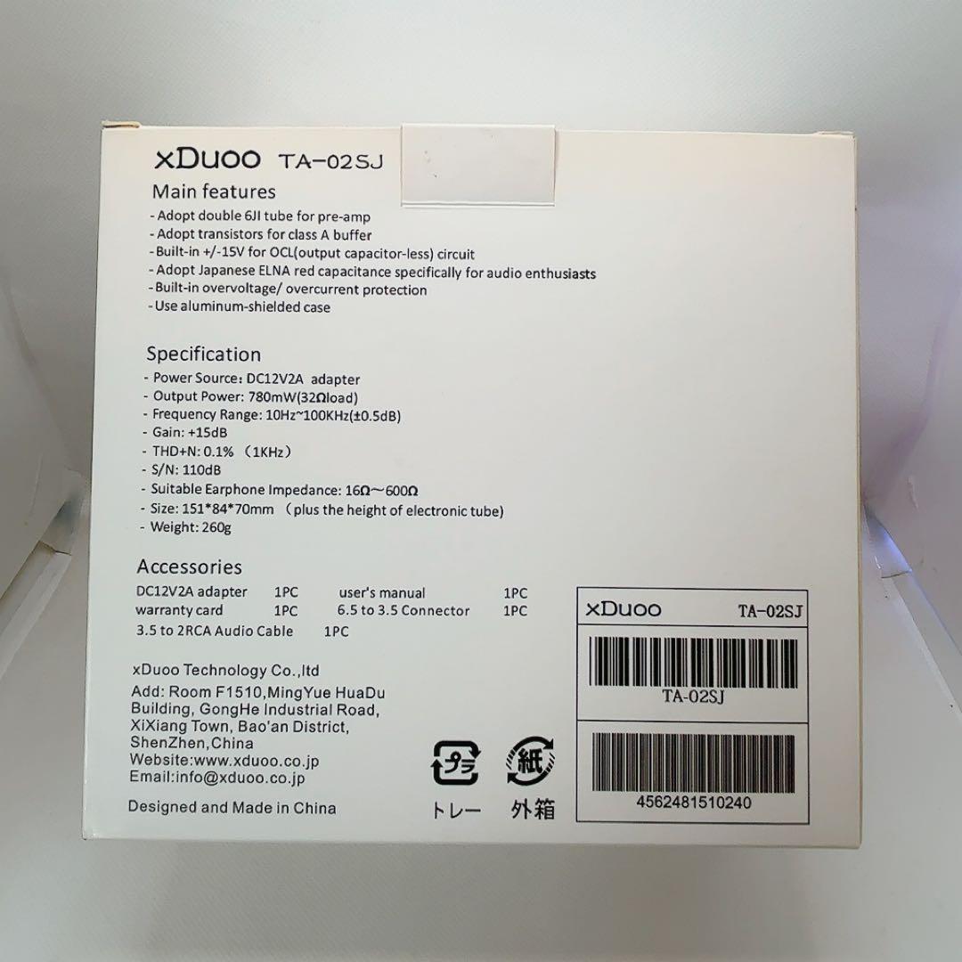 xDuoo TA-02SJ DAC 真空管アンプ エックスドゥオ