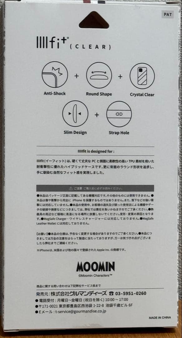 スマホケース iPhone 15 Pro Max ムーミン