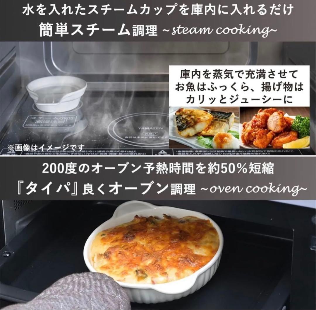 【美品】 YAMAZEN YRZ-WF150TV(H)スチームオーブンレンジ