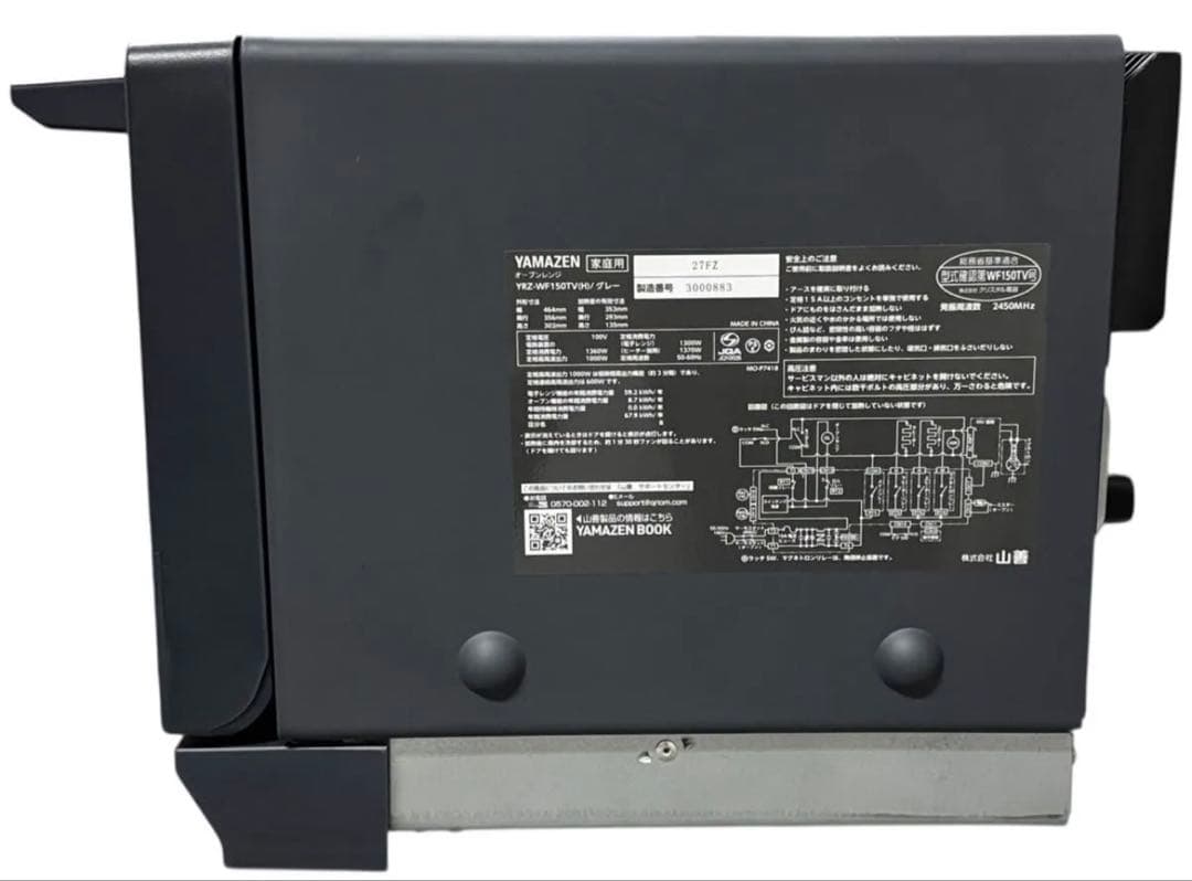 【美品】 YAMAZEN YRZ-WF150TV(H)スチームオーブンレンジ