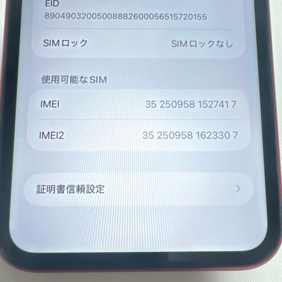 iPhone11 本体　64GB レッド箱付き