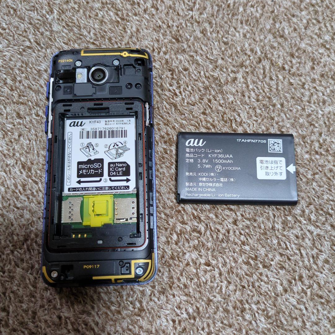 南*ほ様 【美品】ガラケー　auかんたんケータイ KYF43 京セラ　ロイヤルブ
