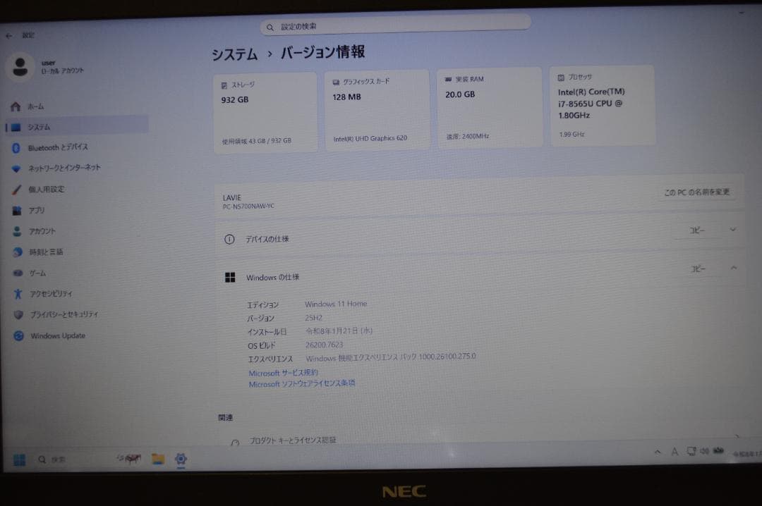 ホワイトLavie第8世代Corei7/20G/新品SSD1TB