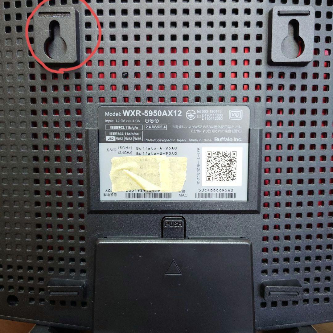 BUFFALO 無線LANルーター 4本アンテナ　WXR-5950AX12