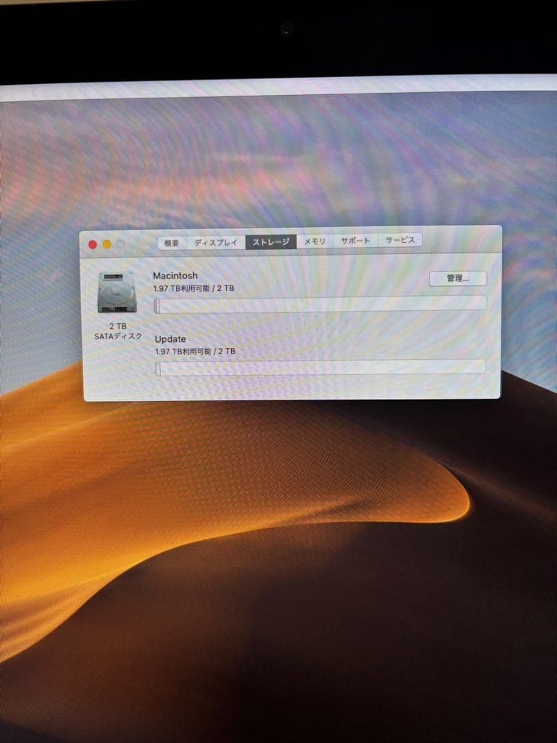 Apple iMac 21インチ メモリ32G 2TB