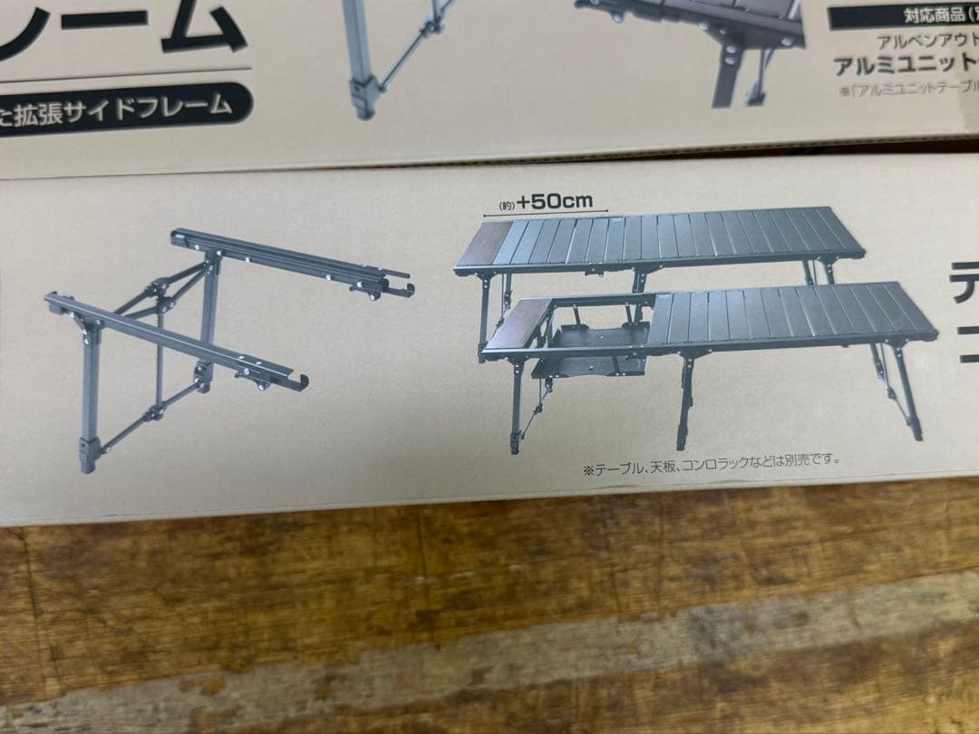 アルミユニットテーブル88本体1台　サイドフレーム2台　計3点セット