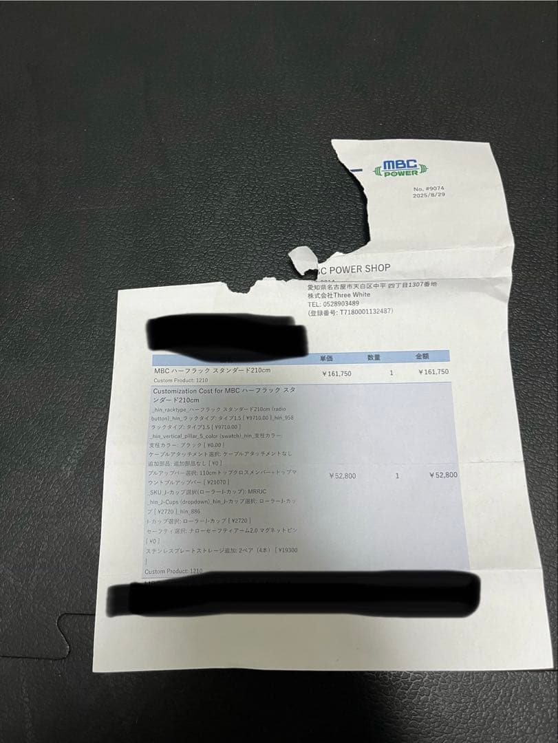 メカ　MBC ハーフラック　スタンダード　210cm(タイプ1.5)