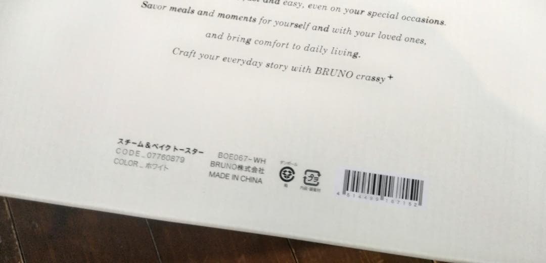 BRUNO crassyブルーノ スチーム&ベイクトースター ホワイト