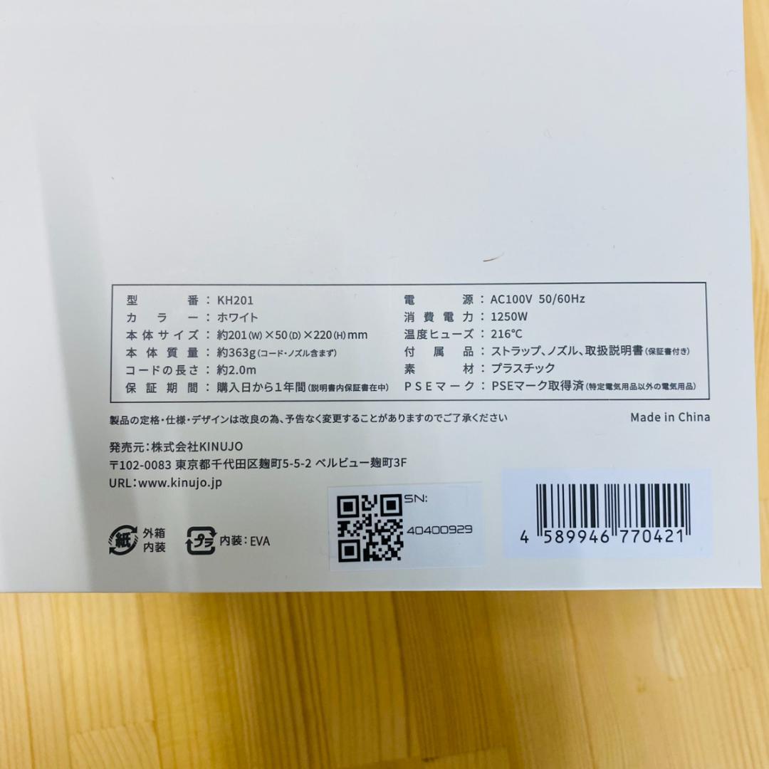 絹女 ドライヤー キヌージョ KINUJO 正規品 キヌージョドライヤー