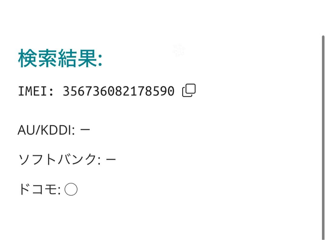【8590】iPhone 8plusレッド 64GB simフリー