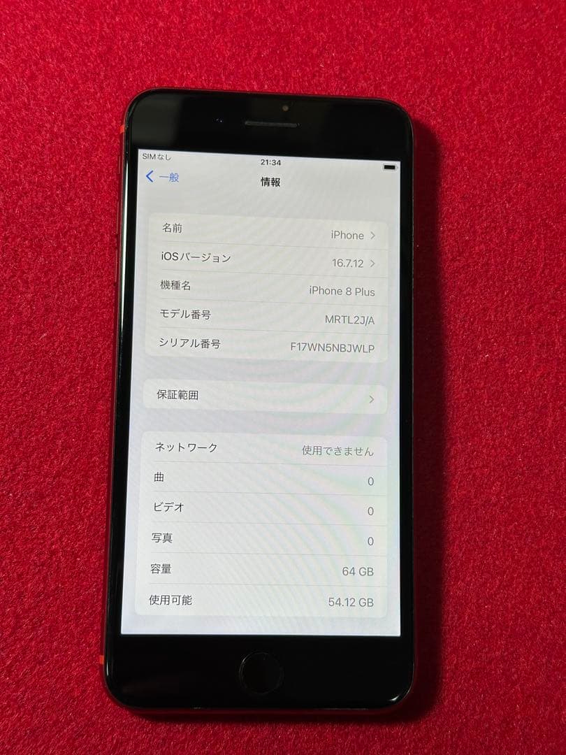 【8590】iPhone 8plusレッド 64GB simフリー