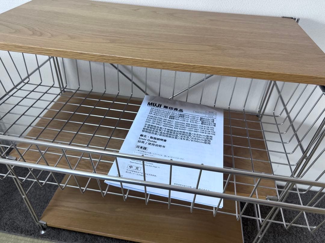 【そらいろ様】無印良品　ステンレスユニットシェルフ　ワイド