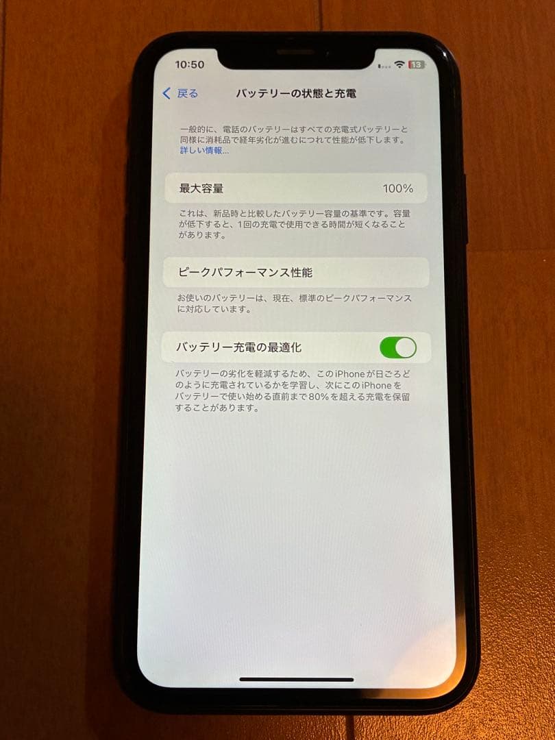 M*D様 【最大容量100%】 iPhone XR 64GB ブラック
